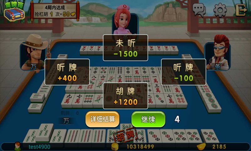 酒城麻将游戏